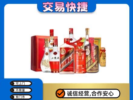 滨州沾化区名酒回收酒水.jpg