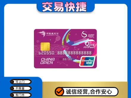 滨州沾化区购物卡回收中银通支付卡.jpg