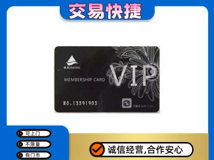 滨州沾化区购物卡回收银座卡.jpg