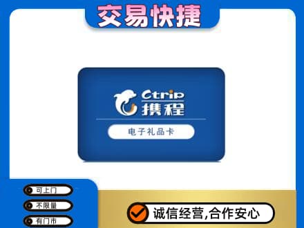 滨州沾化区购物卡回收携程礼品卡.jpg