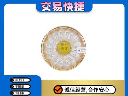 滨州沾化区礼品回收进口燕窝.jpg