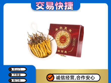 滨州沾化区礼品回收冬虫夏草礼盒.jpg