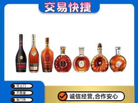 滨州沾化区洋酒回收.jpg