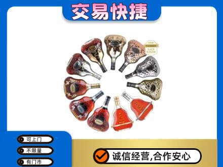 滨州沾化区洋酒回收XO.jpg