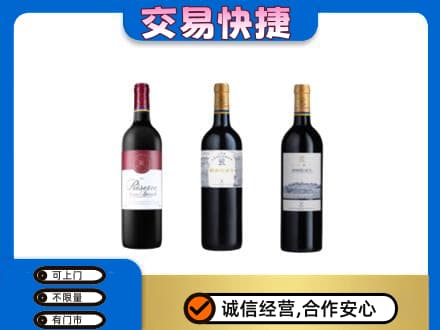 滨州沾化区洋酒回收拉菲红酒.jpg