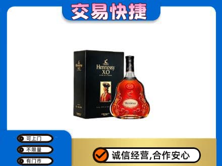 滨州沾化区高价回收轩尼诗