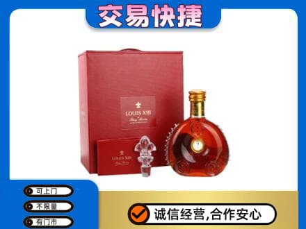 滨州沾化区洋酒回收路易十三礼盒.jpg