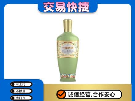 滨州沾化区名酒回收竹叶青酒.jpg