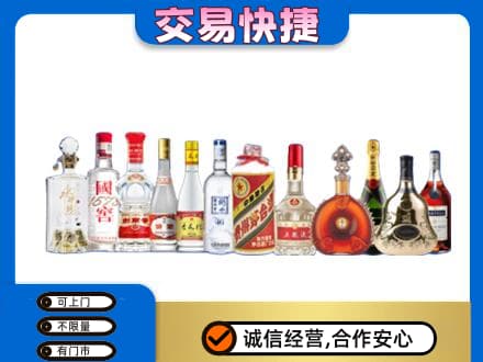 滨州沾化区名酒回收烟酒.jpg