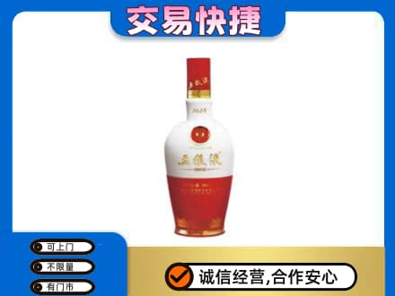滨州沾化区名酒回收五粮液1618.jpg