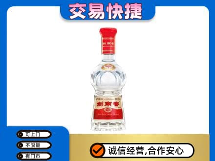 滨州沾化区名酒回收剑南春水晶剑.jpg
