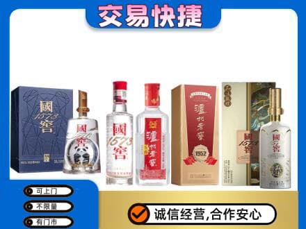 滨州沾化区回收国窖酒
