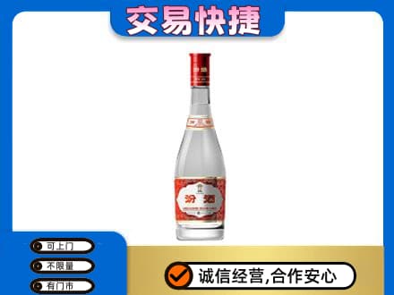 滨州沾化区回收汾酒红盖