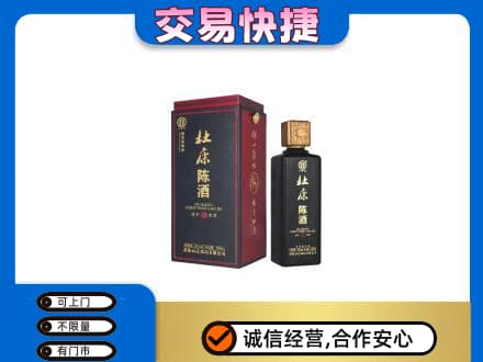 滨州沾化区回收杜康