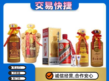 滨州沾化区茅台酒回收年份茅台.jpg