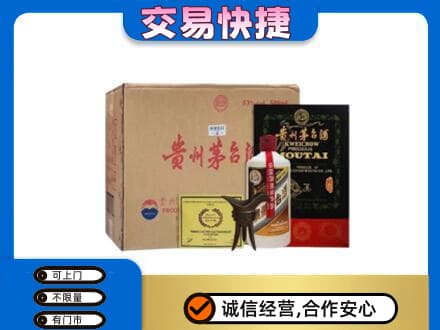 滨州沾化区回收珍品茅台酒