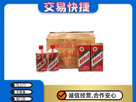 滨州沾化区回收五星茅台酒