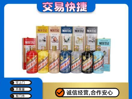 滨州沾化区回收生肖茅台酒