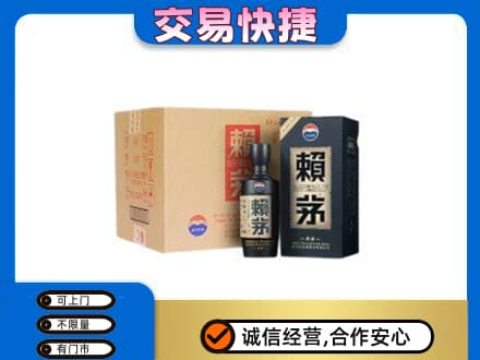 滨州沾化区茅台回收赖茅.jpg