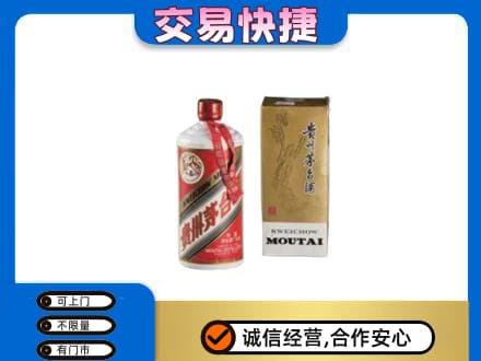 滨州沾化区茅台回收飞天.jpg
