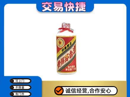 滨州沾化区回收地方国营茅台酒
