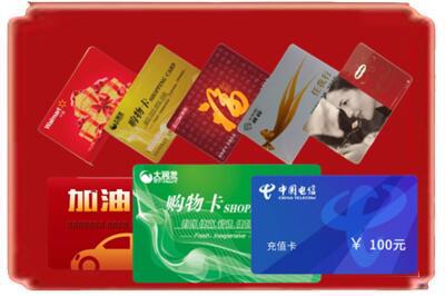 滨州沾化区烟酒回收充值卡.jpg